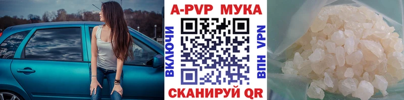 Alpha-PVP Соль Руза