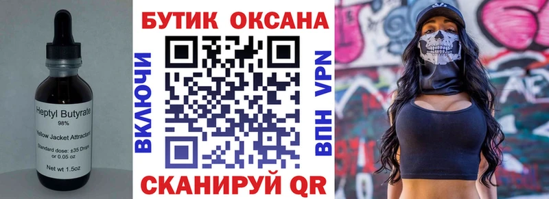 БУТИРАТ GHB  Руза 