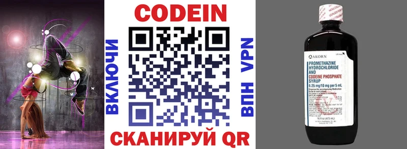Кодеин напиток Lean (лин)  Руза 