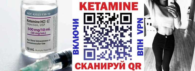 КЕТАМИН VHQ Руза