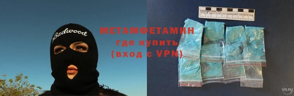 метамфетамин Абинск